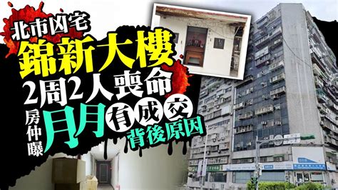 來來大亨凶宅|帶看墜樓凶宅！房仲曝恐怖親身經歷 :: 桃園建案查詢網